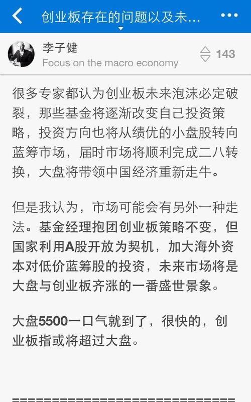 长沙股民4倍配资全仓中车两天赔光跳楼，股票配资是天使还是魔鬼？