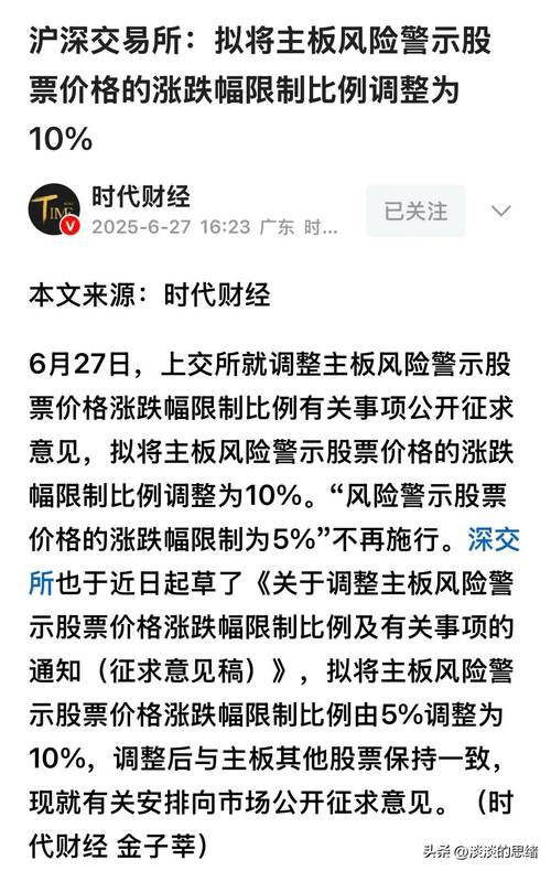 昨日沪深两市超1500只股票跌停，伞形信托风险几何？