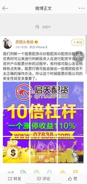 杠杆配资公司_高杠杆配资骗局_场外配资风险