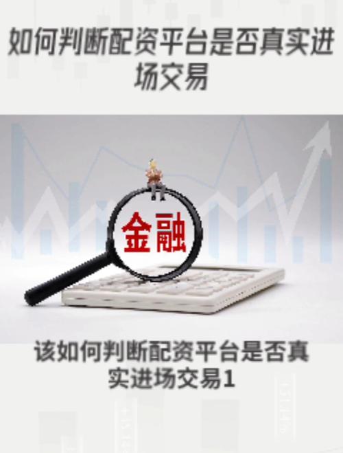杠杆配资公司_高杠杆配资骗局_场外配资风险