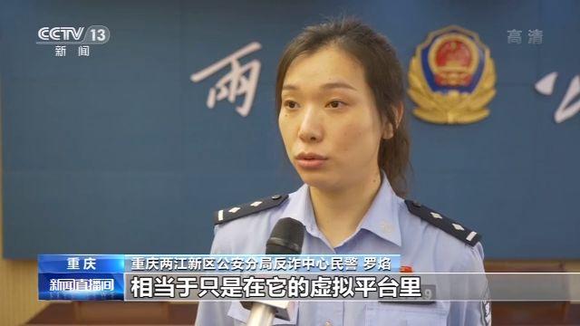 高额股票配资诈骗案_正规股票配资公司_成渝警方联合打击