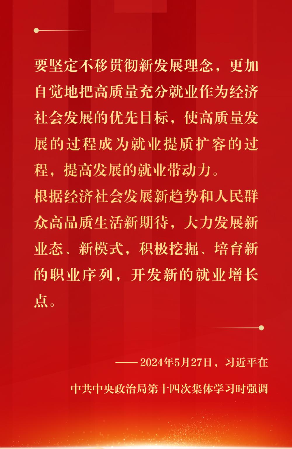 当前社会的就业形势_新职业就业机会_就业优先战略