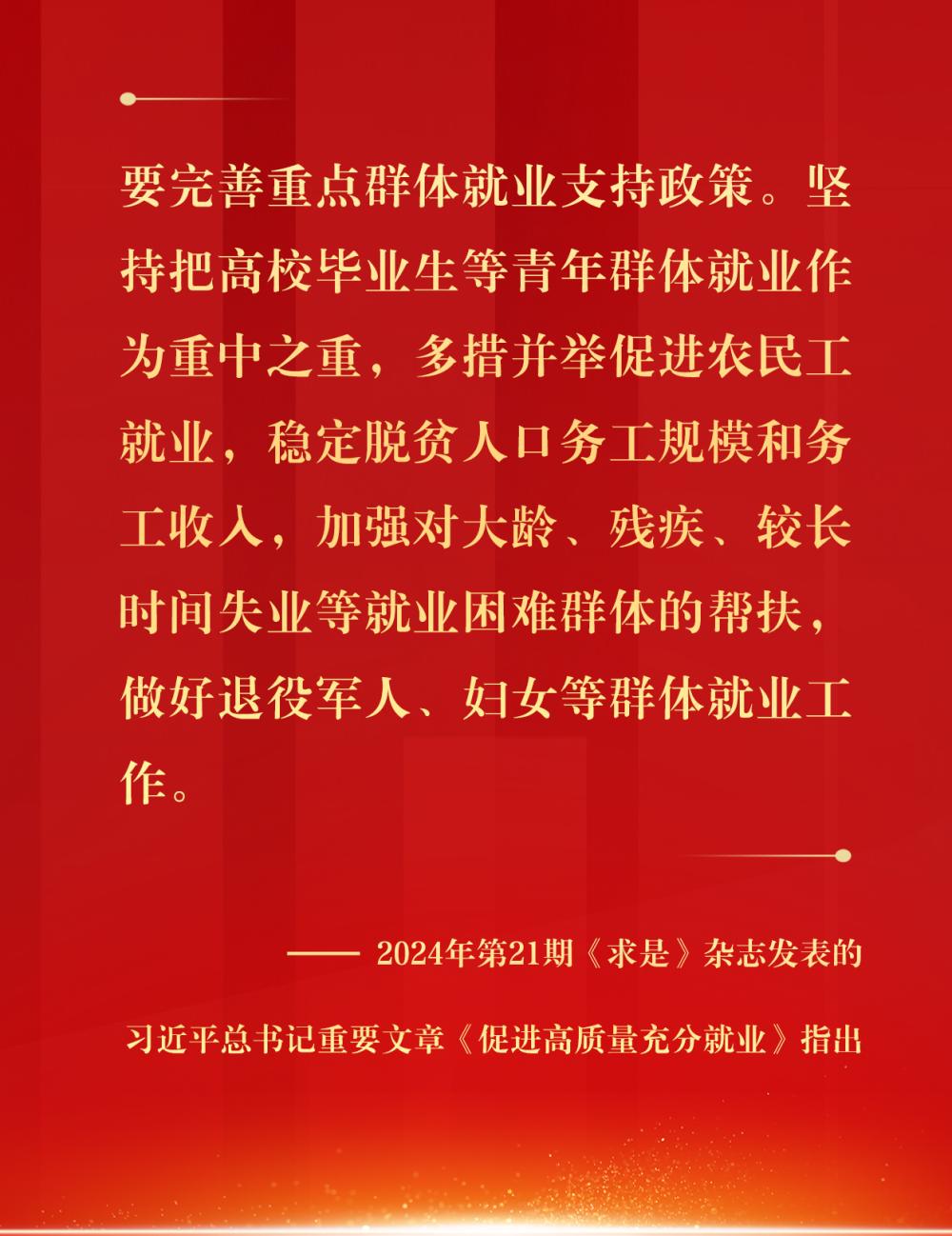 就业优先战略_当前社会的就业形势_新职业就业机会