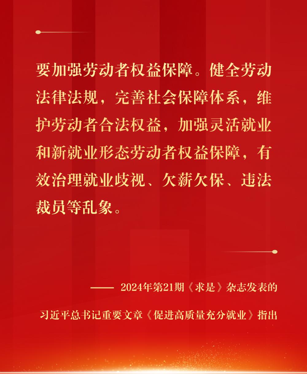 就业优先战略_当前社会的就业形势_新职业就业机会