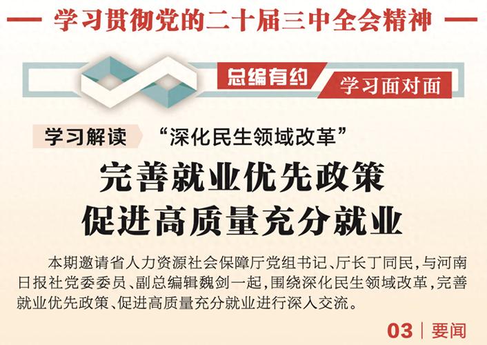 就业优先战略_当前社会的就业形势_新职业就业机会