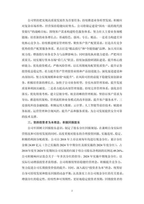 南京出台去杠杆意见并解读，鼓励企业上市融资降杠杆