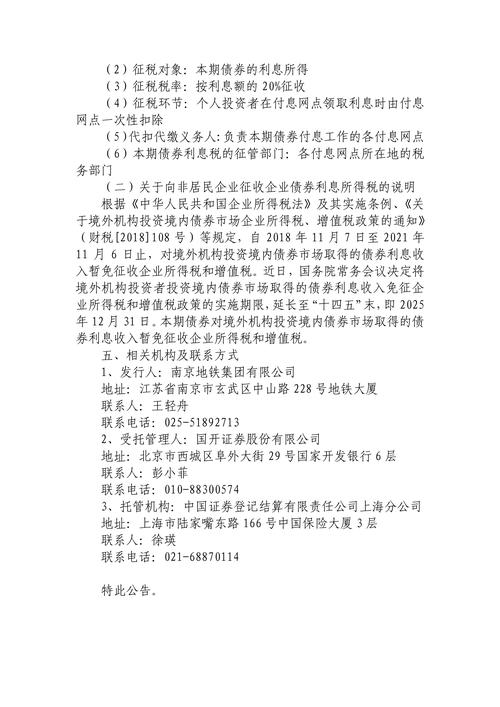 南京企业上市融资降杠杆_南京金融去杠杆_南京股票配资平台