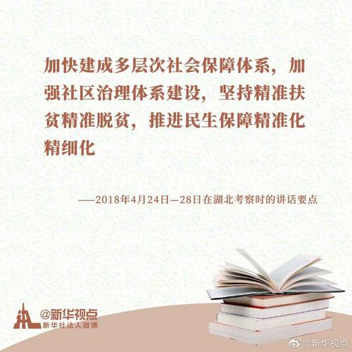 稳中求进工作总基调_中国经济稳中向好_当前社会的就业形势