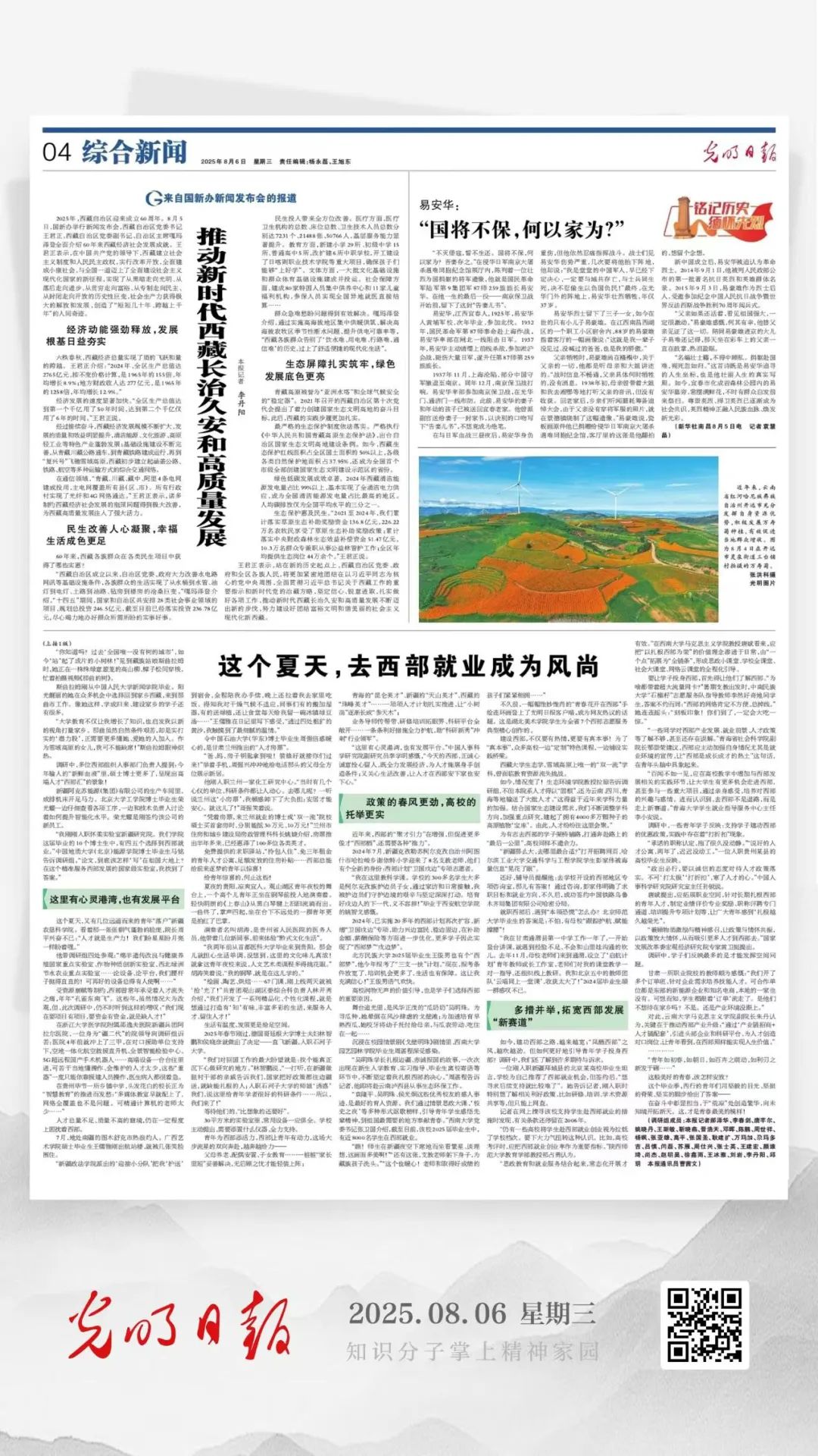 当前社会的就业形势_高校学子西部就业率增长_硕士博士赴西部就业增多