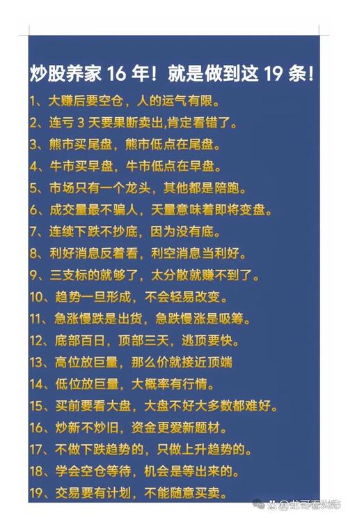 同事炒股经历引深思！年轻人该不该炒股？何时开始玩才好？