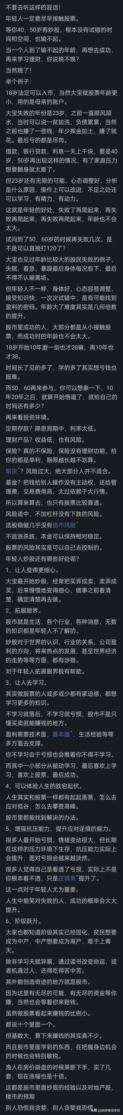 炒股加杠杆_年轻人股票投资经验_小资金股票操作技巧