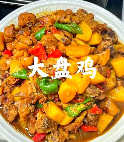 大盘鸡营养价值功效_大盘鸡的中药香料配方_大盘鸡做法教程