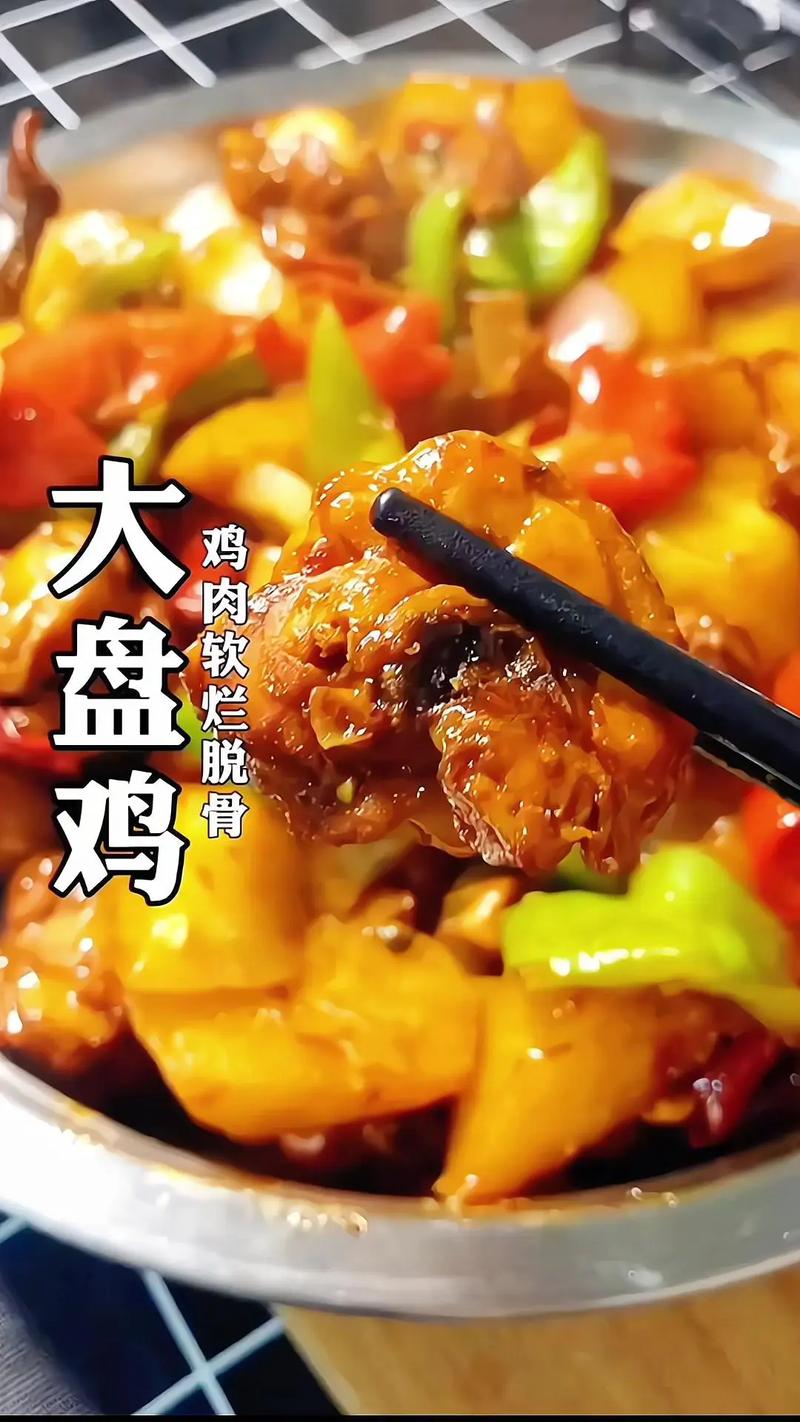 大盘鸡的中药香料配方_大盘鸡营养价值功效_大盘鸡做法教程
