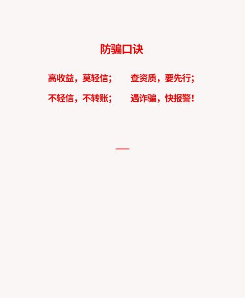 非法荐股花样翻新暗藏陷阱，四川证监局结合案例教你识破骗局