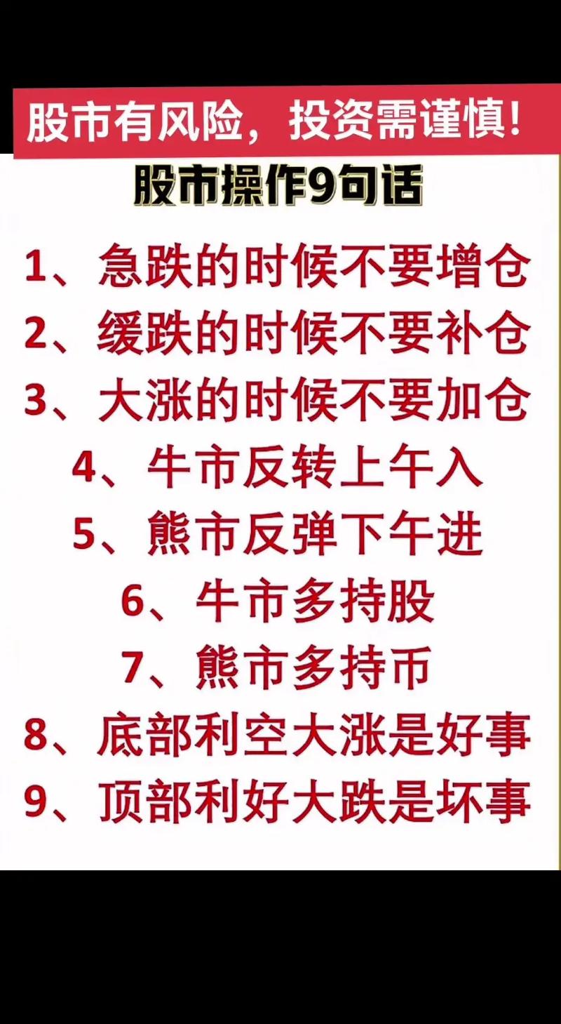股票杠杆交易_股市杠杆是什么及其风险_杠杆交易的优势与风险