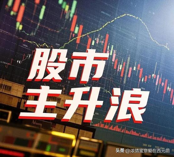 股市今日大调整！投资者账面资产先涨后跌，牛熊之辩引深思？