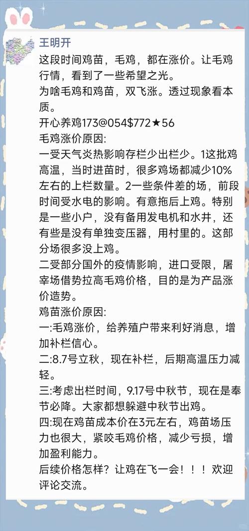 冷空气南下广东，鸡肉价格连跌！养鸡上市公司却有翻倍增长？