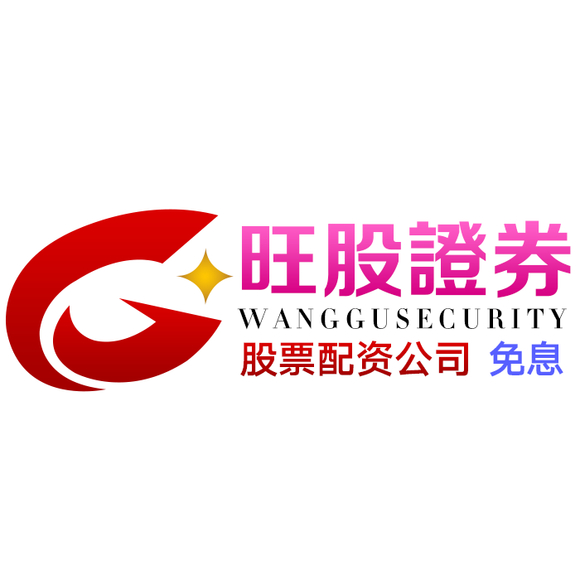 实盘配资公司_10倍杠杆实盘验证资金安全出金快_2025正规股票配资公司名单