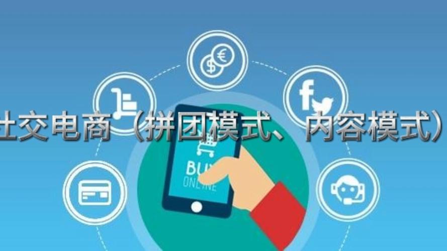 微信营销趋势_社交电商_拼团工具