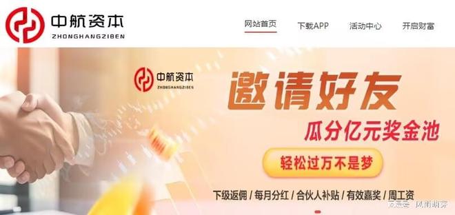 2025年中航资本崭露头角！盘点十大优秀股票杠杆平台