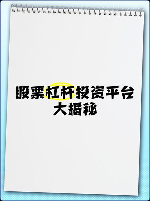 配资炒股软件_十大优秀股票杠杆平台排行_2025年中航资本正规股票杠杆平台