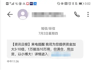 在线配资网_非法场外配资平台名单_证监会曝光258家配资平台