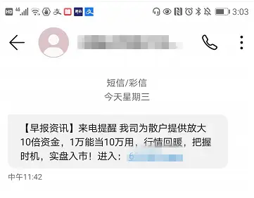 证监会曝光258家配资平台_在线配资网_非法场外配资平台名单