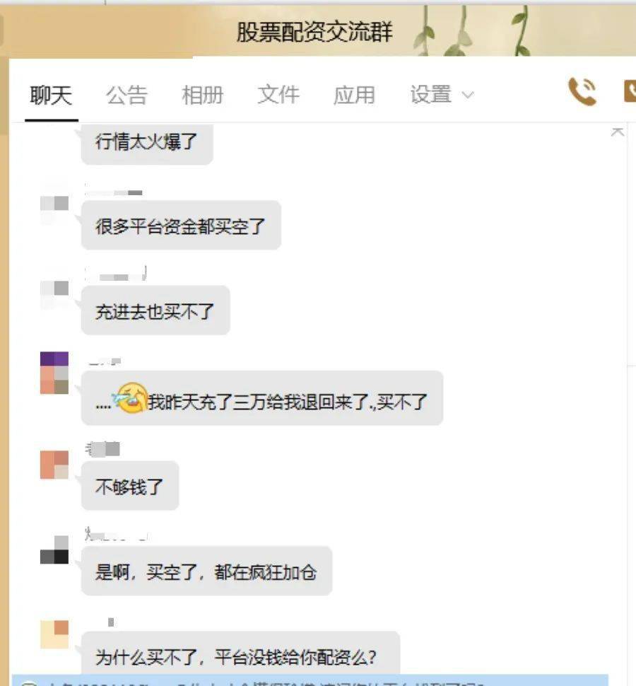 在线配资网_证监会曝光258家配资平台_非法场外配资平台名单