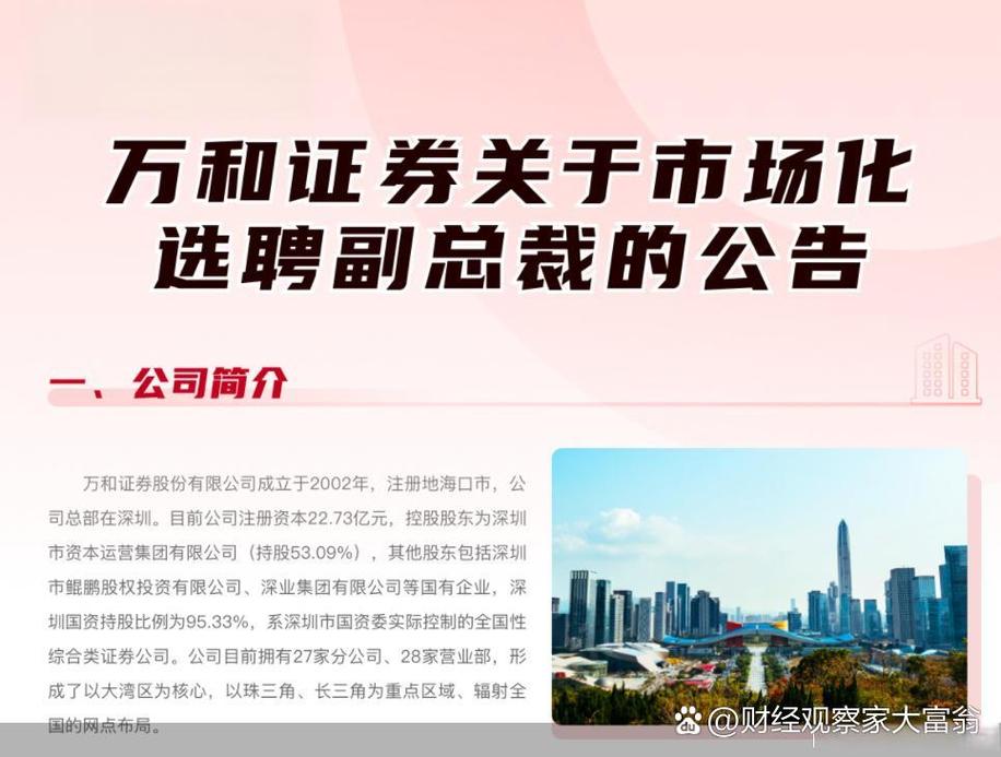 哈福配资_中小券商资本实力提升_华福证券增资扩股