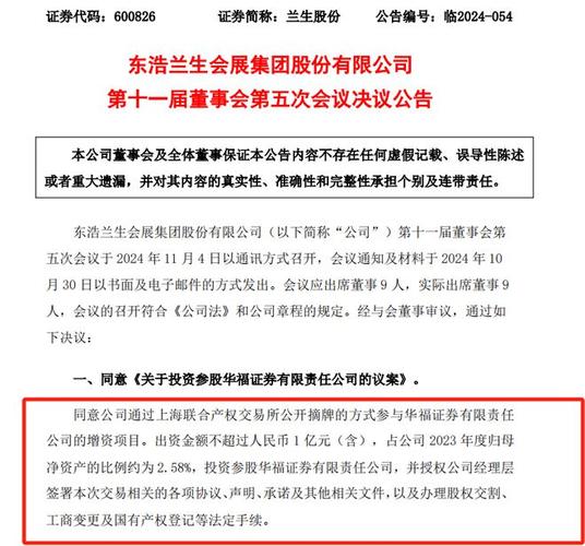 华福证券增资扩股_中小券商资本实力提升_哈福配资