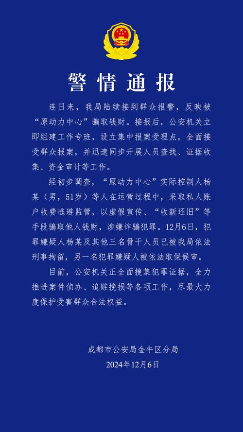 虚假股票配资平台_成都电信网络诈骗_网络配资