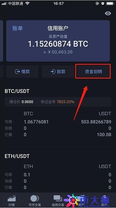 火币杠杆交易_火币杠杆倍数_股票杠杆倍数