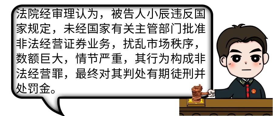 规避炒股风险出借资金法律风险_场外配资非法经营证券业务_股票配资安全吗