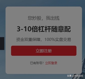 场外配资监管整治_股票配资安全吗_高杠杆配资平台风险
