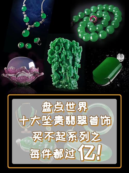 翡翠种类与价值_翡翠拍卖行情怎么样_翡翠价格分析