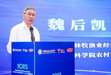 中国林牧渔业经济学会2025年会：畜牧业形势与发展方向？