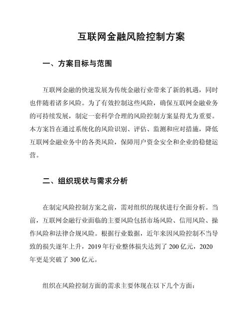 浙江省互联网金融风险专项整治工作方案_P2P网络借贷和股权众筹业务整治_网络配资