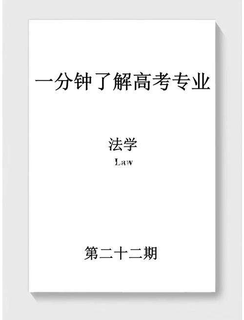 当今形势下的经济法学论文_经济法学课程设置现状比较_法学本科经济法学教学差异