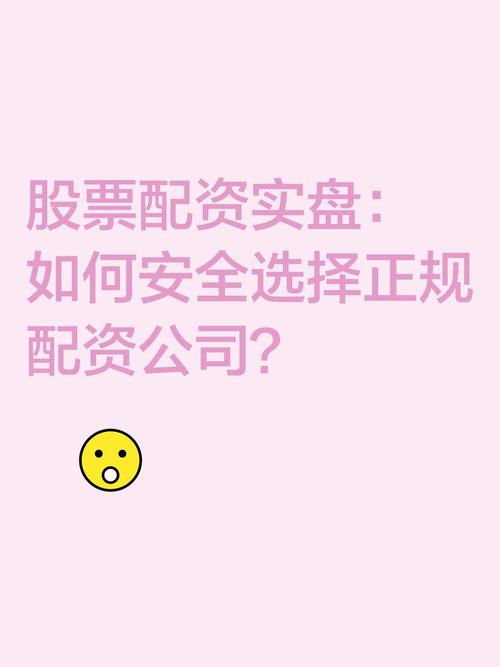 A股市场企稳，民间配资日趋活跃，账户安全如何保障？