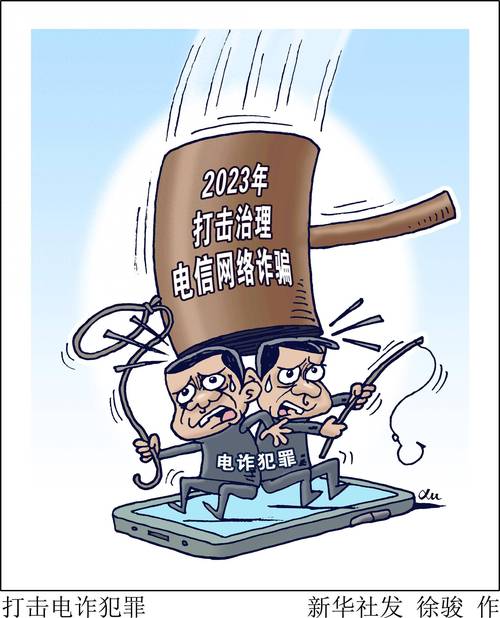 网络配资_特大网络电信诈骗_虚拟投资平台诈骗
