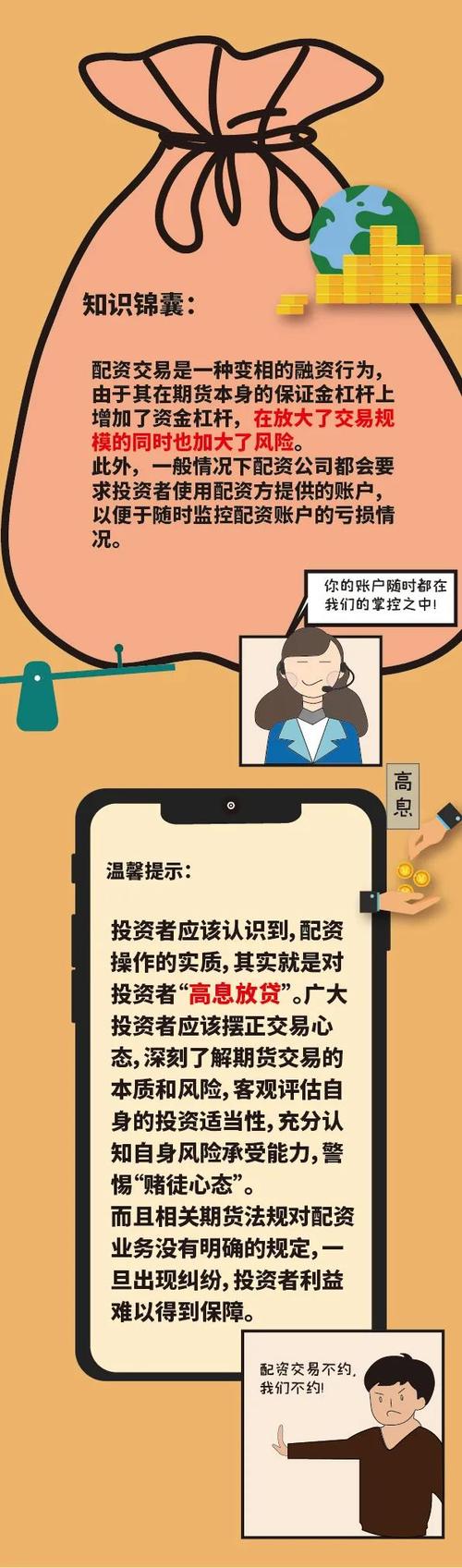 虚拟盘配资是陷阱！警惕赌徒心态，别像王先生般受骗