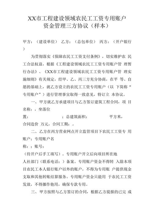 签订三方协议后资金如何运作？伞形信托规模逼近500亿