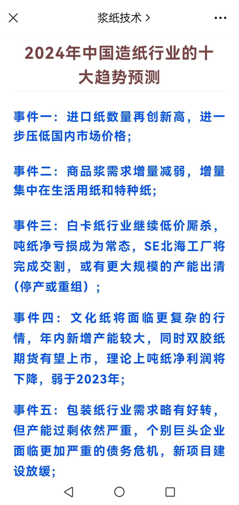 造纸行业景气度底部修复_浆纸供应减量废纸需求回暖_2025造纸业发展行情