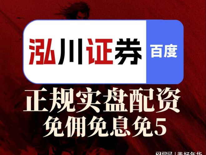 杠杆配资_股票杠杆平台选择_股票配资心得