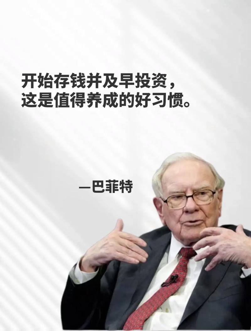 逆向投资策略_沃伦巴菲特投资哲学_配资排行