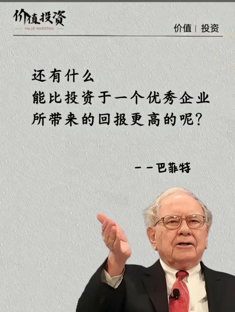 逆向投资策略_沃伦巴菲特投资哲学_配资排行