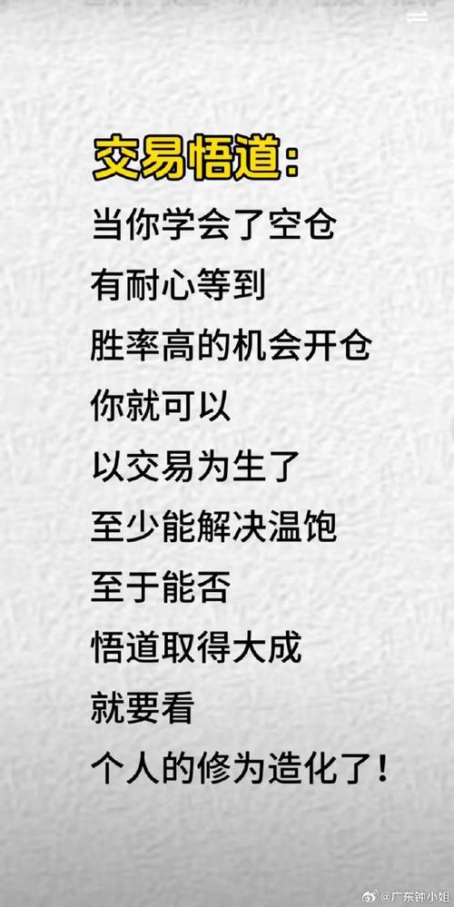 踏空与不满仓_仓位管理_什么是股市二八行情