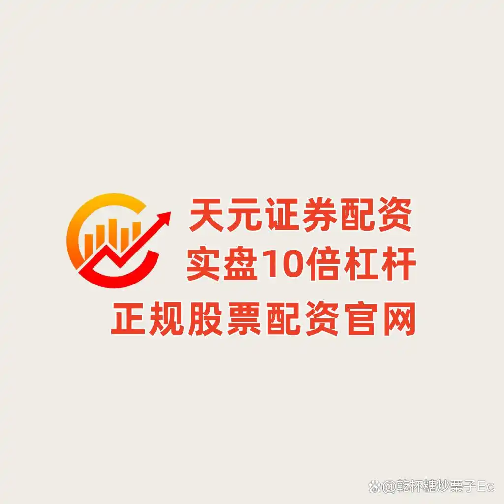 杠杆炒股平台排名_股票配资安全吗_配资模式分析