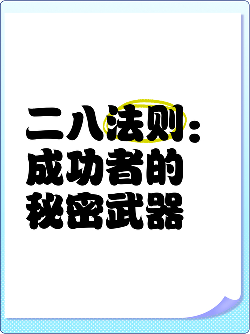 感谢关注支持！借顶尖机构眼光挖掘宝藏基金经理及二八法则应用