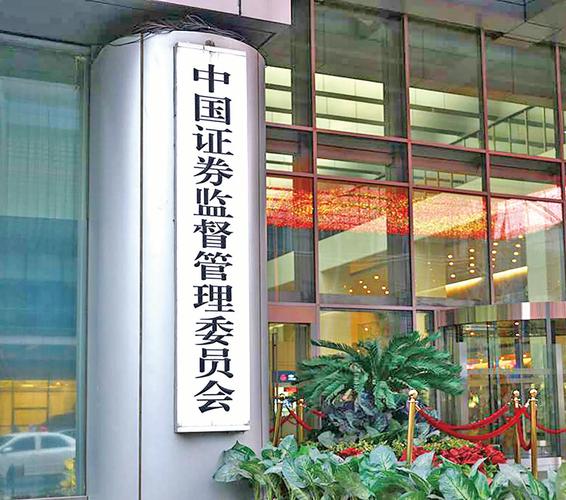 期货开户鑫东财配资_中国证监会暂停证券公司新开账户_场外配资清理近尾声A股企稳
